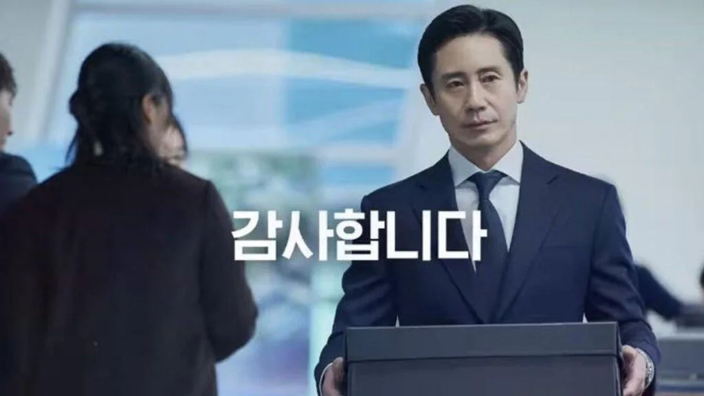 The Auditors (2024) Kdrama Watch For Free